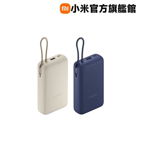 兩穴同入|【小米】Xiaomi 自帶線行動電源 20000 33W